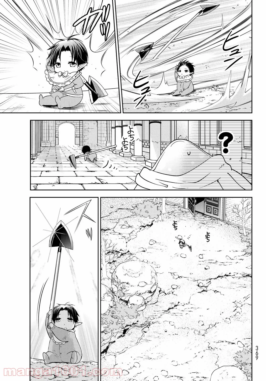 異世界で最強魔王の子供達10人のママになっちゃいました。 - 第8.2話 - Page 11