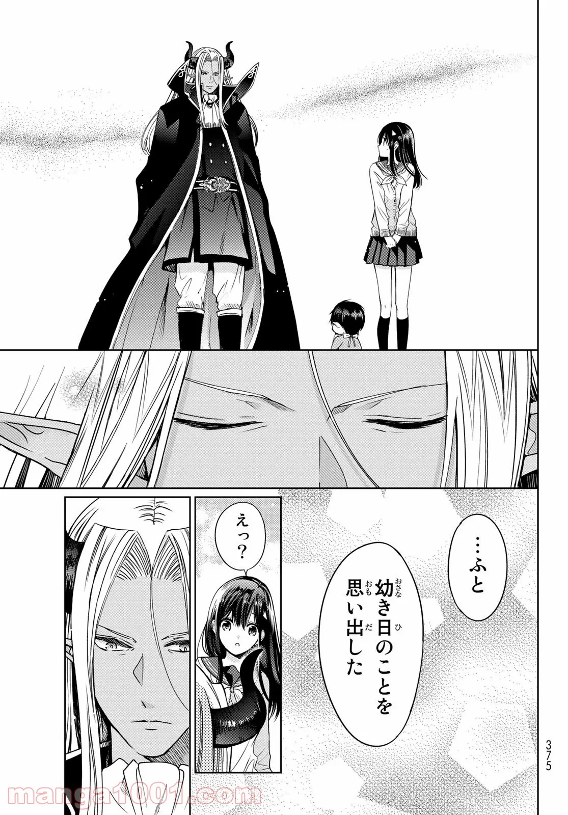 異世界で最強魔王の子供達10人のママになっちゃいました。 - 第8.2話 - Page 17