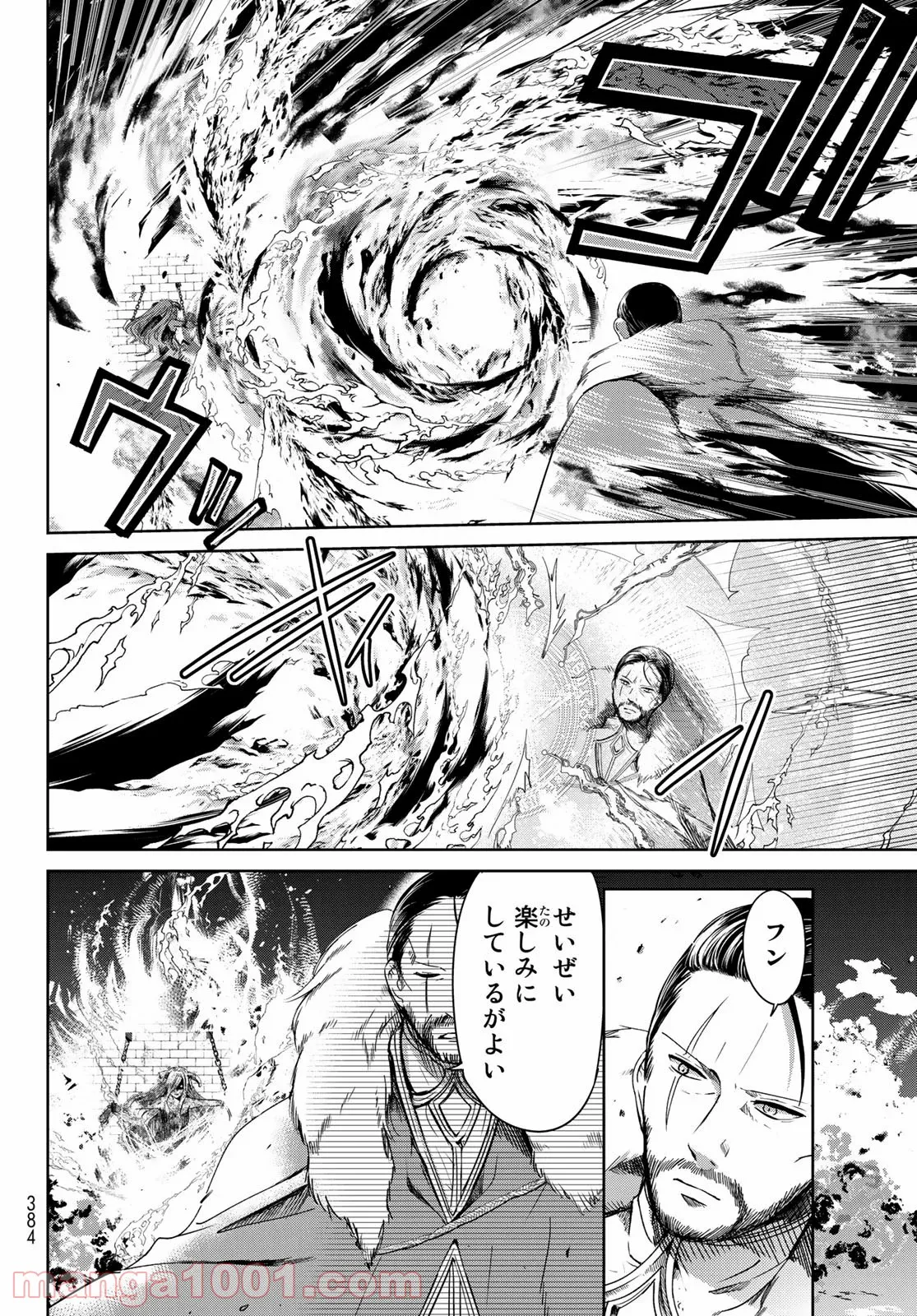 異世界で最強魔王の子供達10人のママになっちゃいました。 - 第8.2話 - Page 26