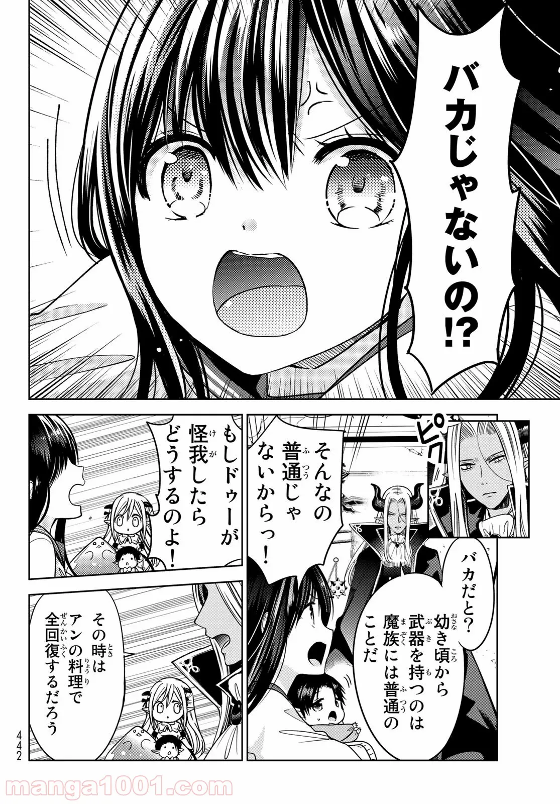 異世界で最強魔王の子供達10人のママになっちゃいました。 - 第8話 - Page 18