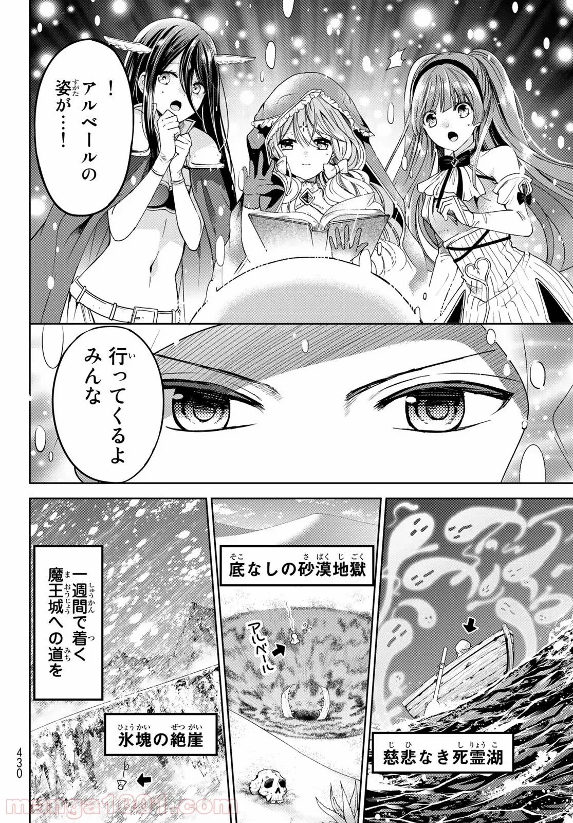 異世界で最強魔王の子供達10人のママになっちゃいました。 - 第8話 - Page 6