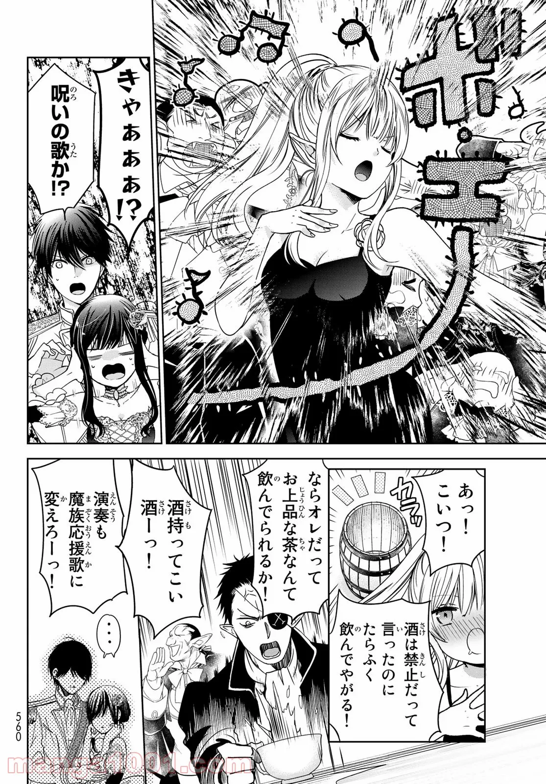 異世界で最強魔王の子供達10人のママになっちゃいました。 - 第9話 - Page 22