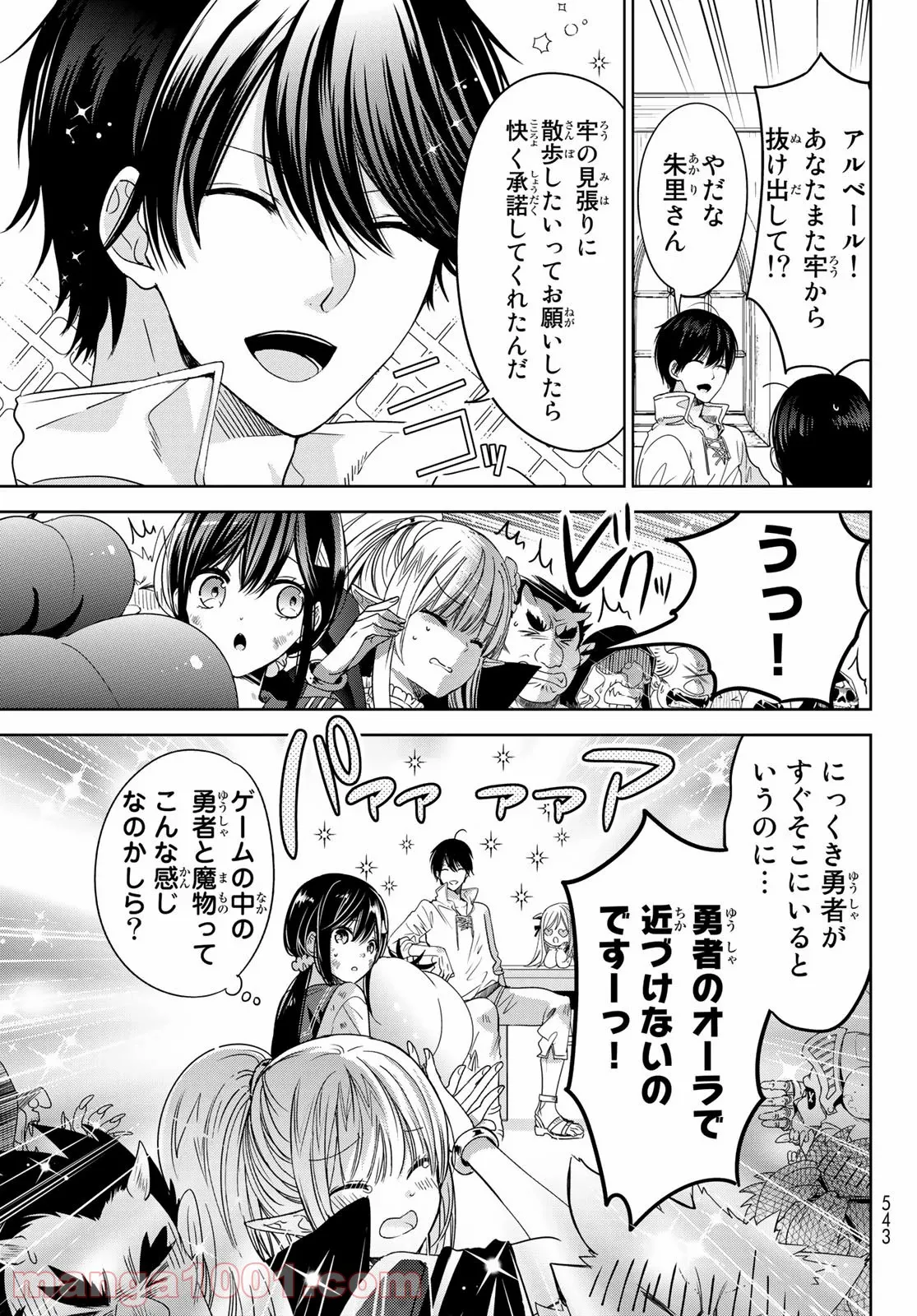 異世界で最強魔王の子供達10人のママになっちゃいました。 - 第9話 - Page 5