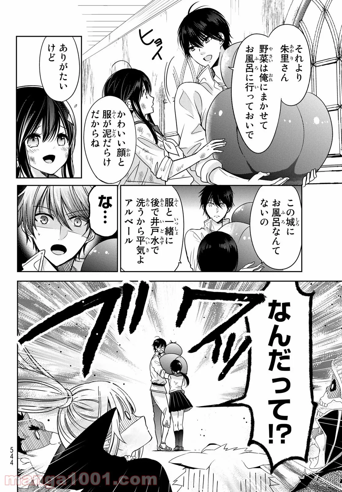 異世界で最強魔王の子供達10人のママになっちゃいました。 - 第9話 - Page 6