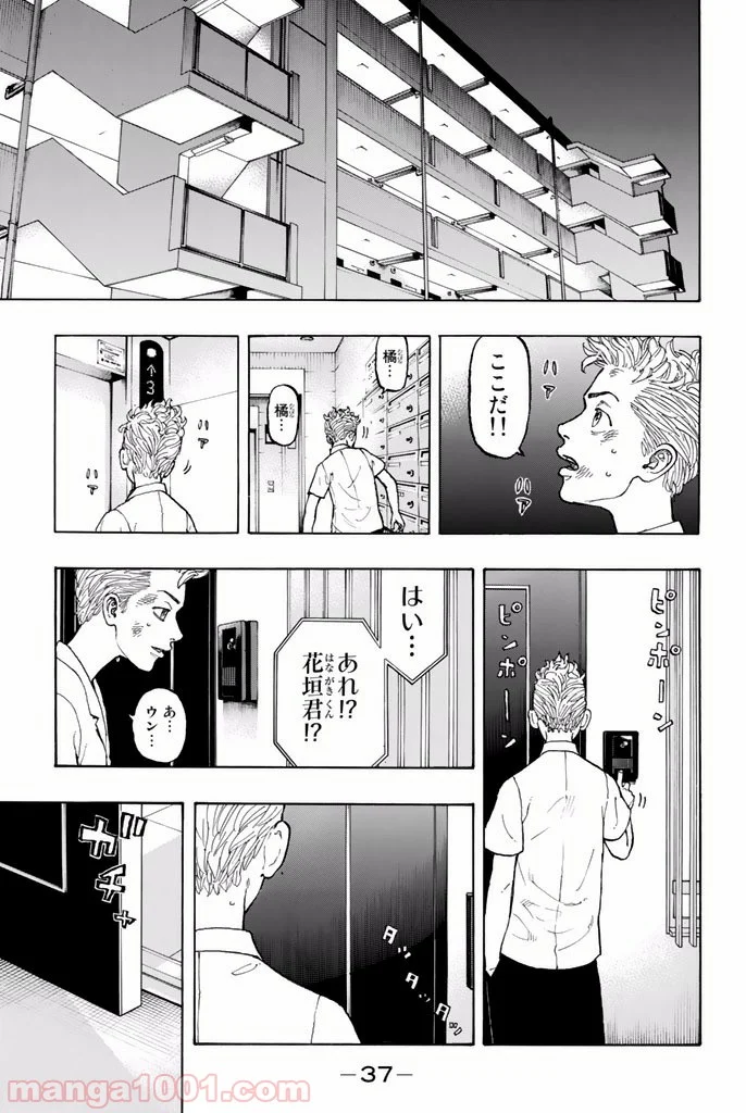 東京卍リベンジャーズ - 第1話 - Page 37