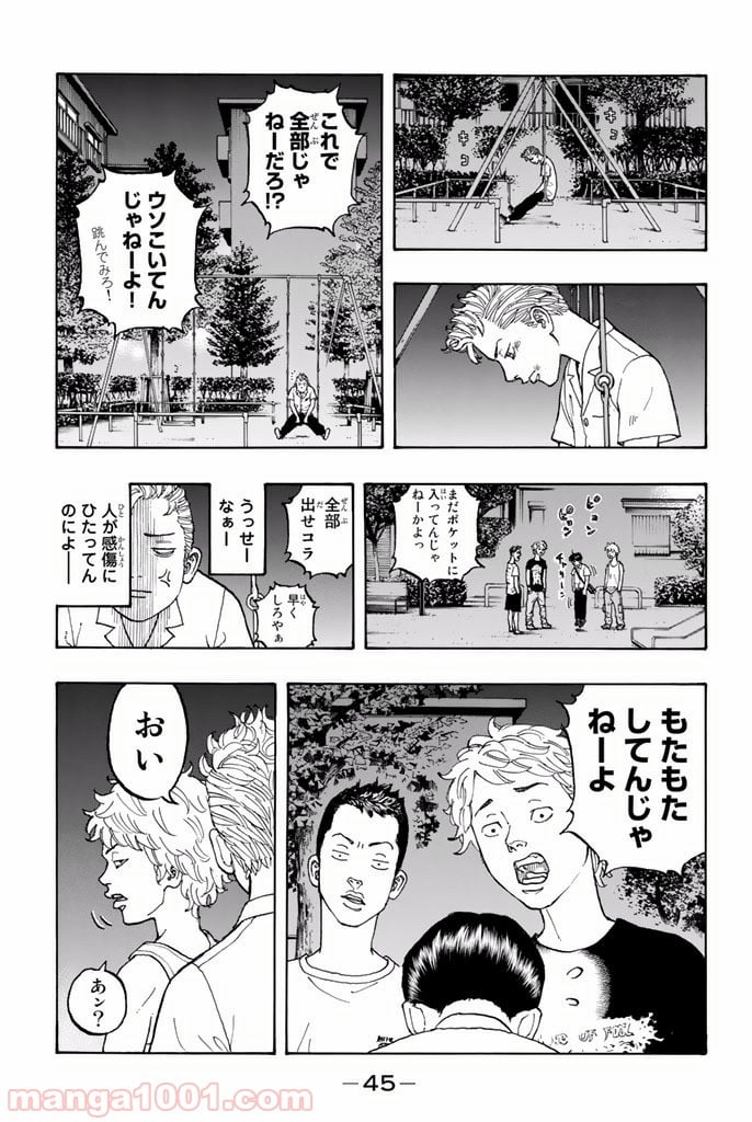 東京卍リベンジャーズ - 第1話 - Page 45