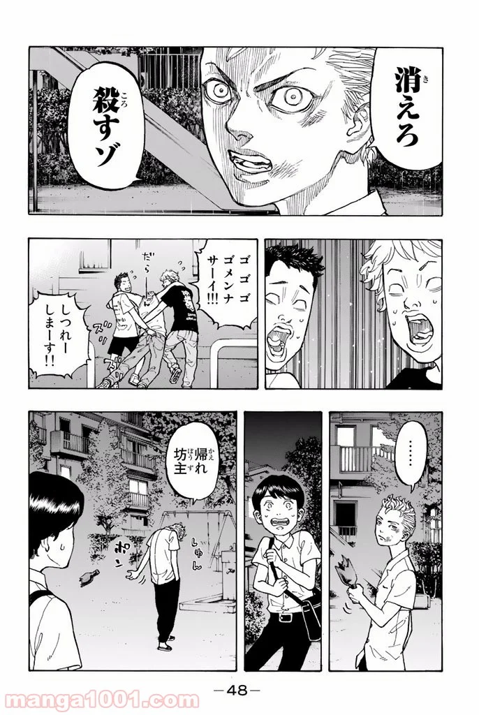 東京卍リベンジャーズ - 第1話 - Page 48