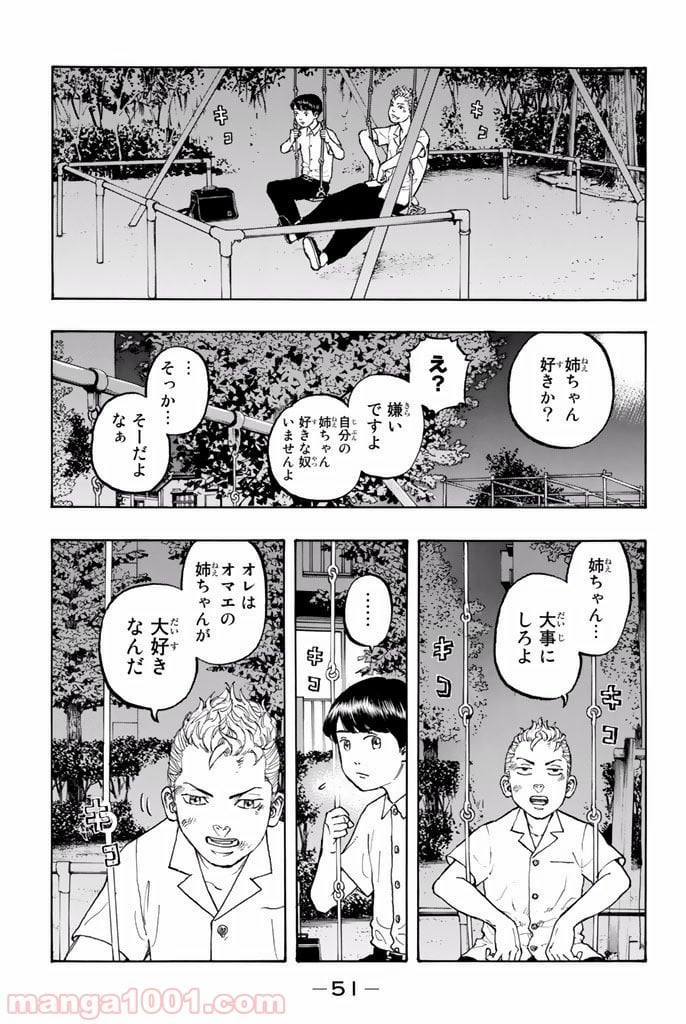 東京卍リベンジャーズ - 第1話 - Page 51