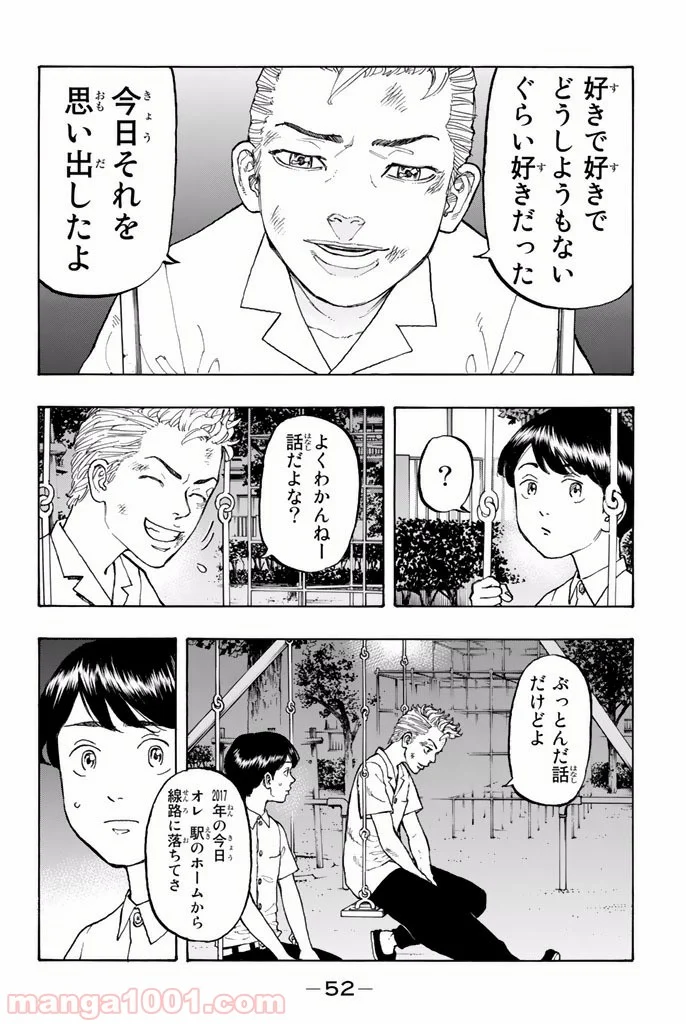 東京卍リベンジャーズ - 第1話 - Page 52