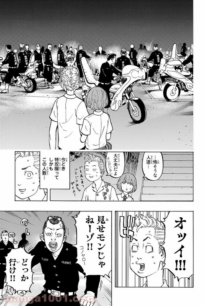 東京卍リベンジャーズ - 第10話 - Page 13