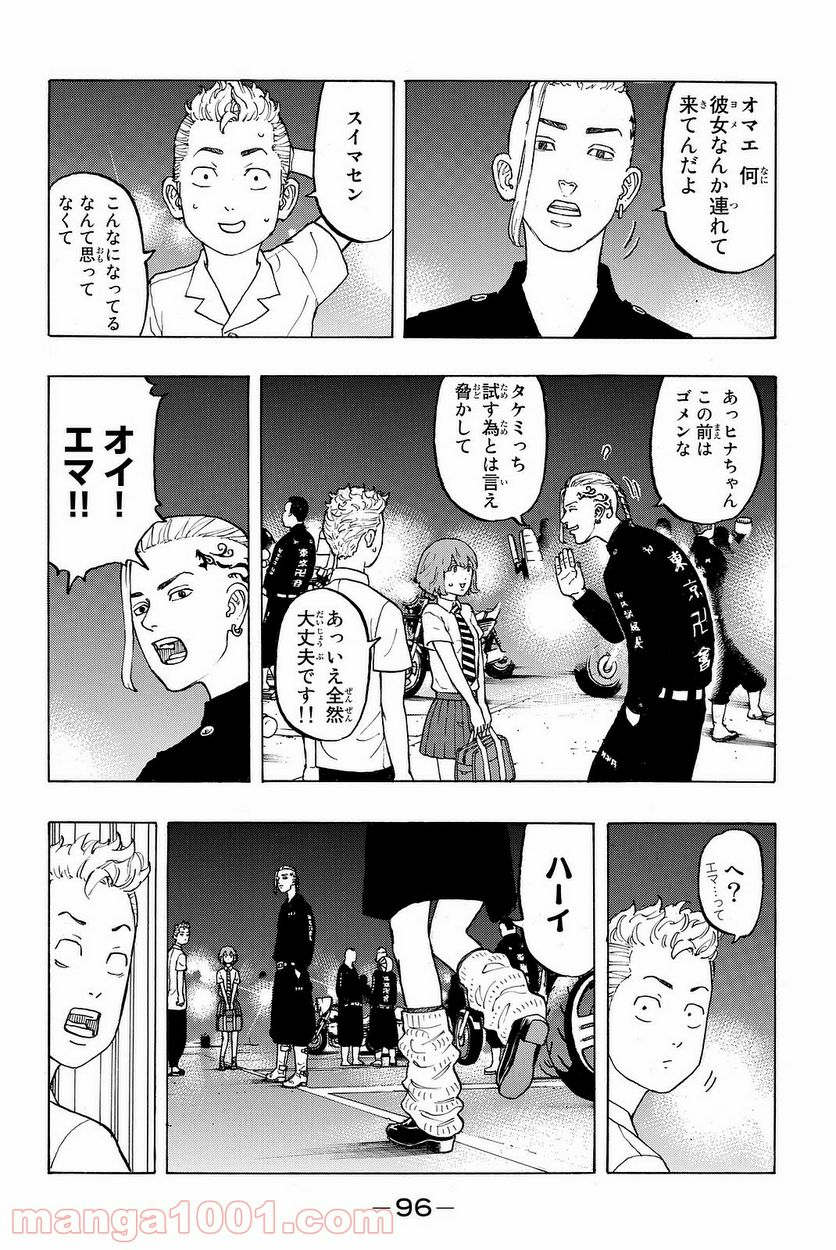 東京卍リベンジャーズ - 第10話 - Page 18