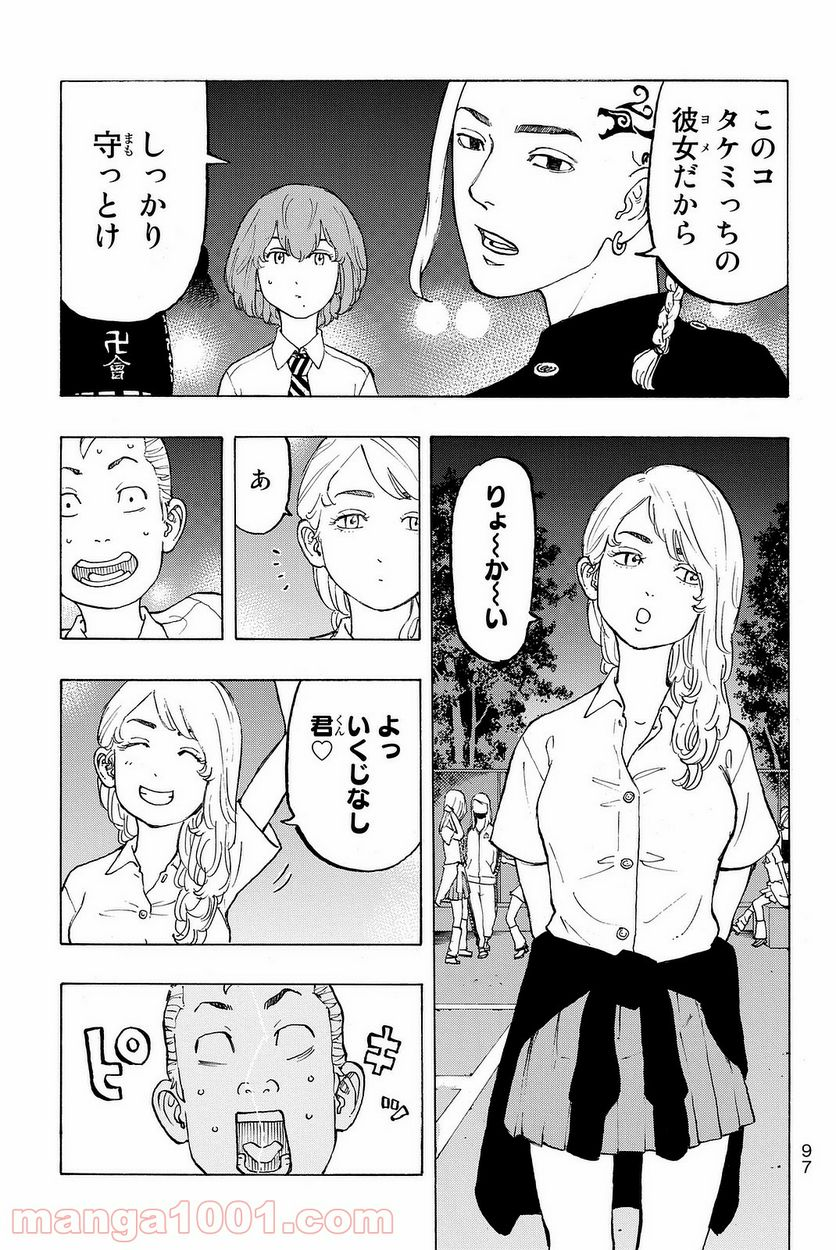 東京卍リベンジャーズ - 第10話 - Page 19