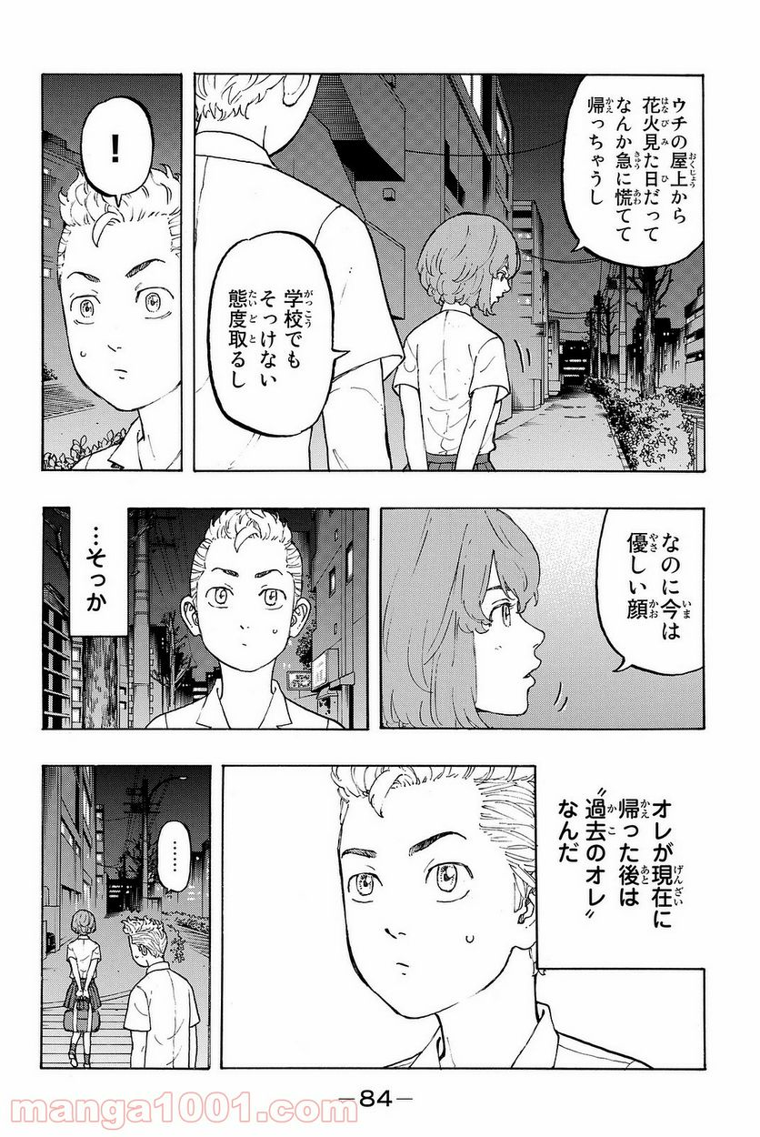 東京卍リベンジャーズ - 第10話 - Page 6