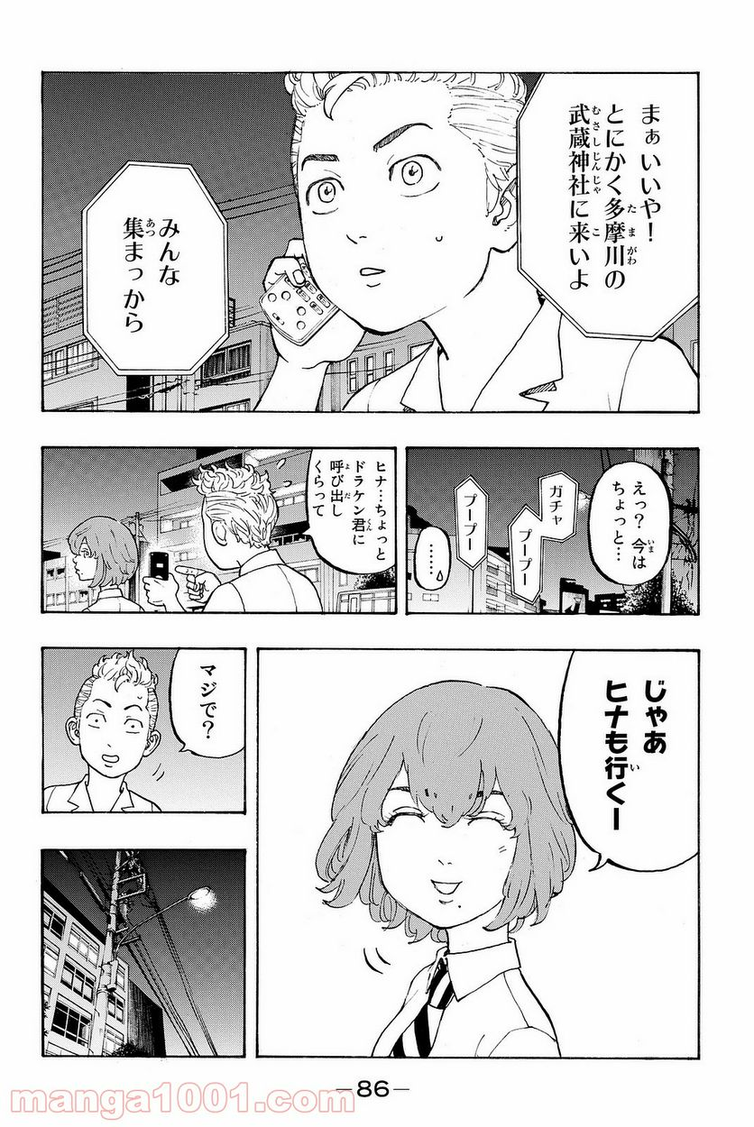 東京卍リベンジャーズ - 第10話 - Page 8