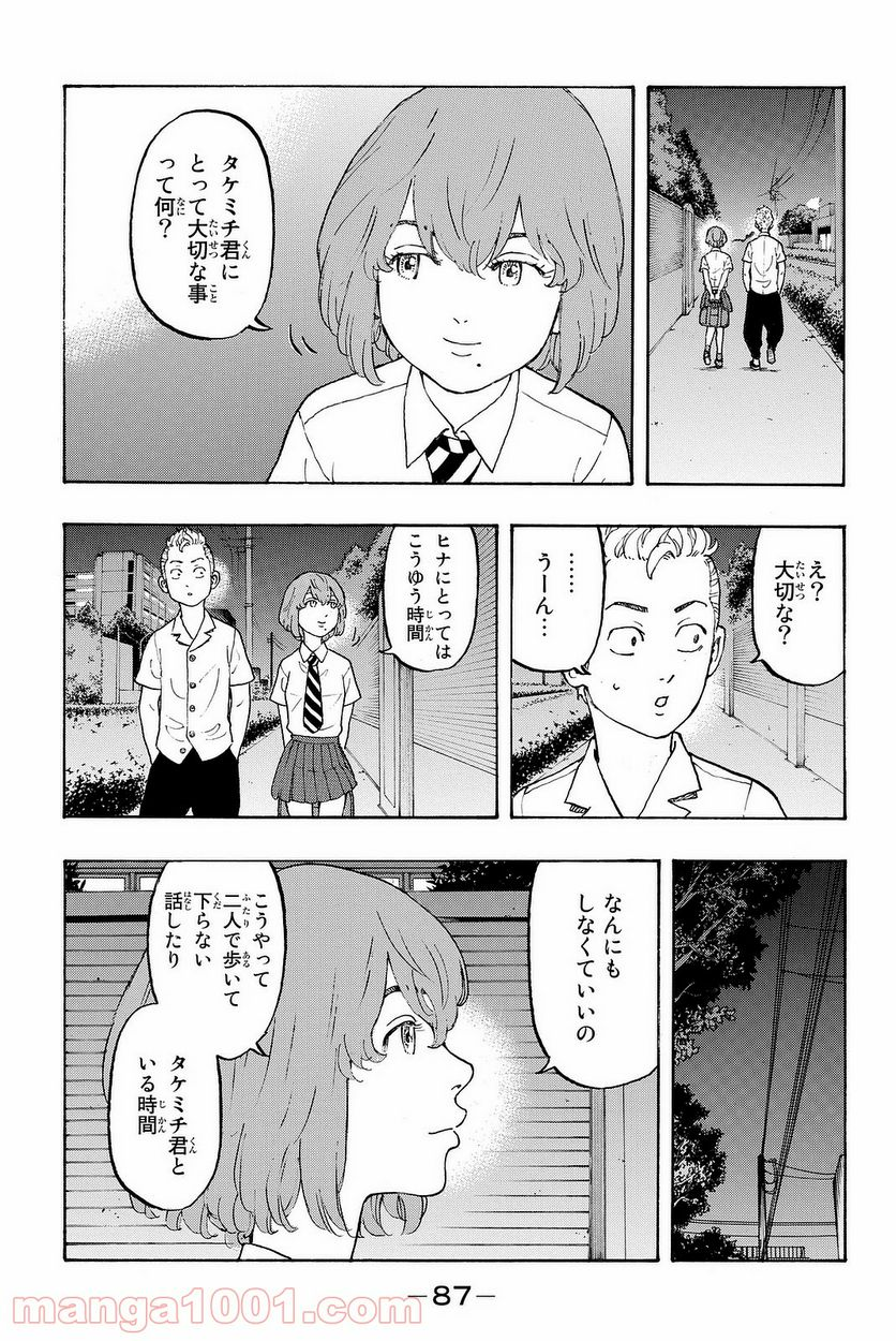 東京卍リベンジャーズ - 第10話 - Page 9