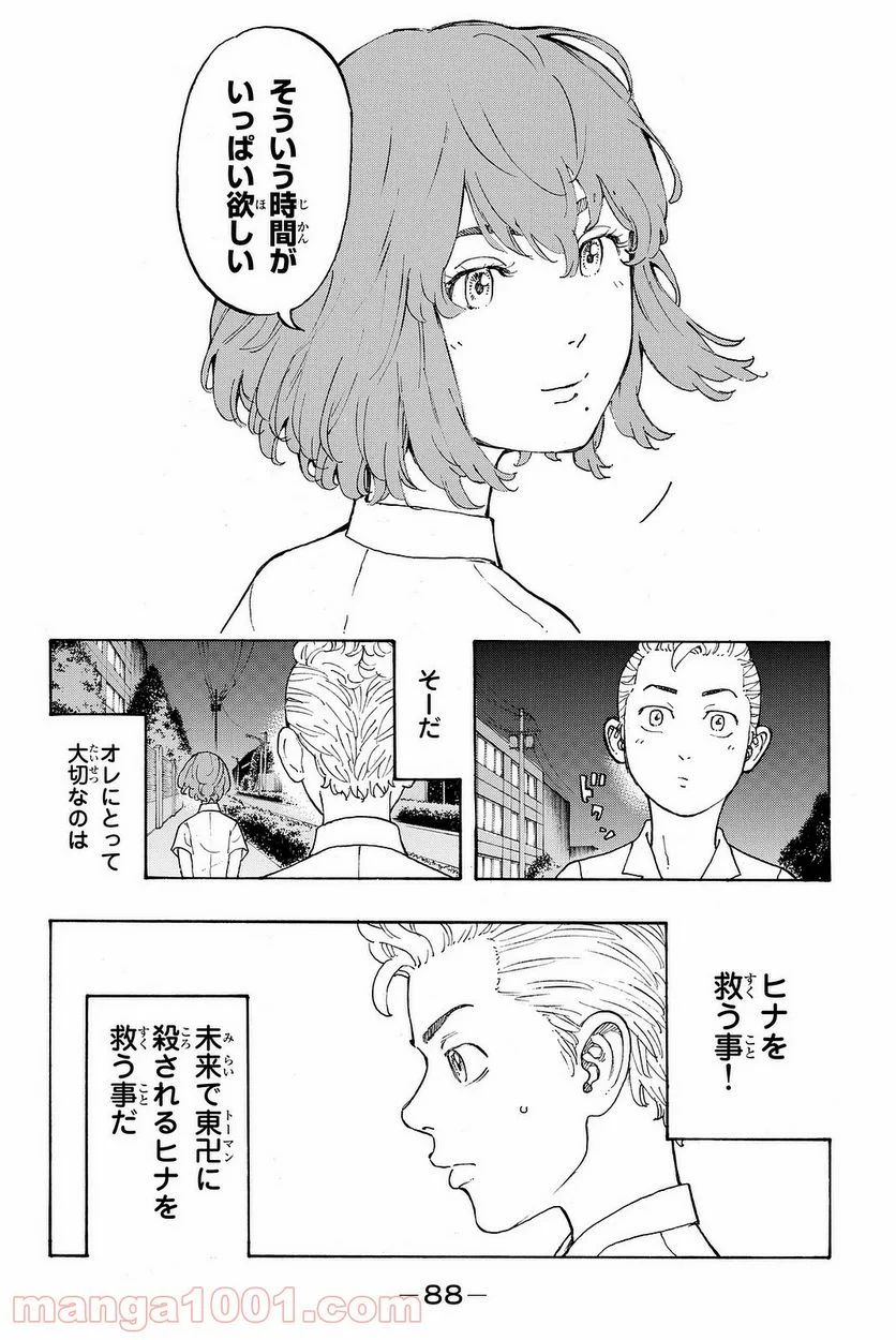 東京卍リベンジャーズ - 第10話 - Page 10