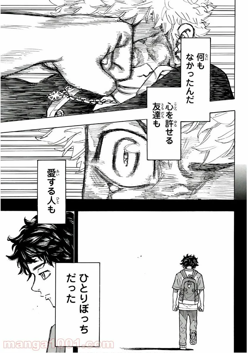 東京卍リベンジャーズ - 第100話 - Page 6