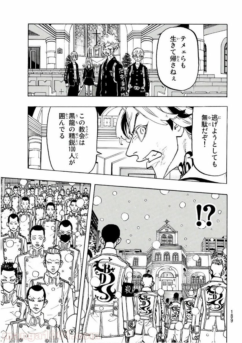 東京卍リベンジャーズ - 第102話 - Page 15