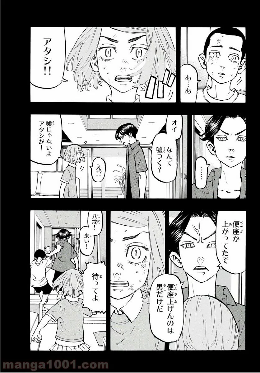 東京卍リベンジャーズ - 第103話 - Page 5