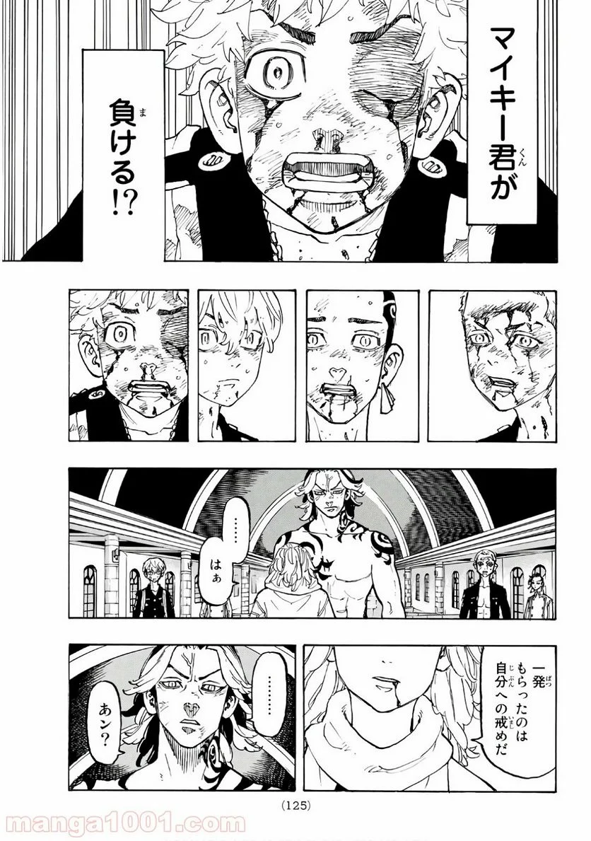 東京卍リベンジャーズ - 第105話 - Page 15