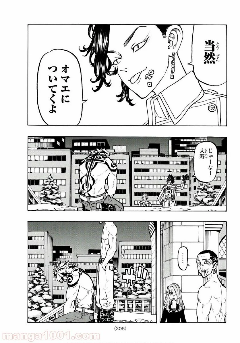 東京卍リベンジャーズ - 第107話 - Page 13