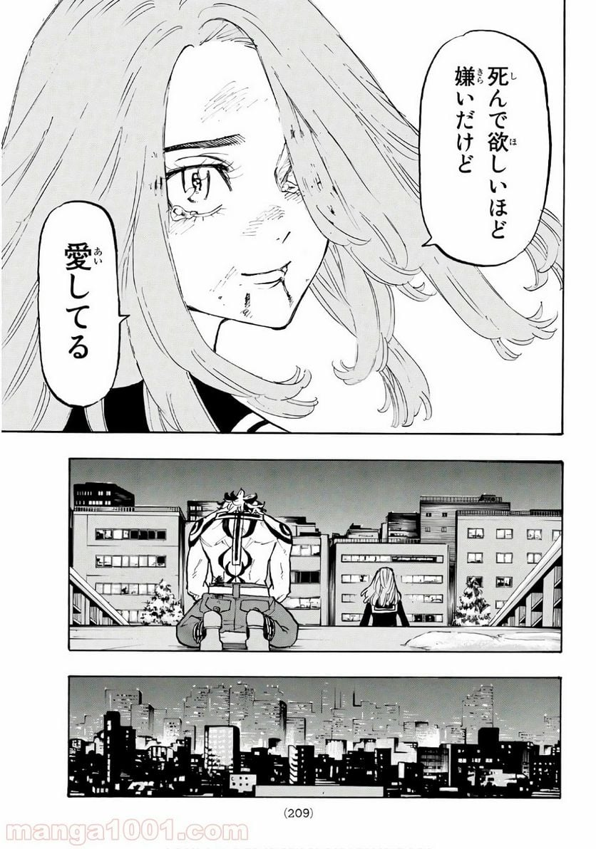 東京卍リベンジャーズ - 第107話 - Page 17