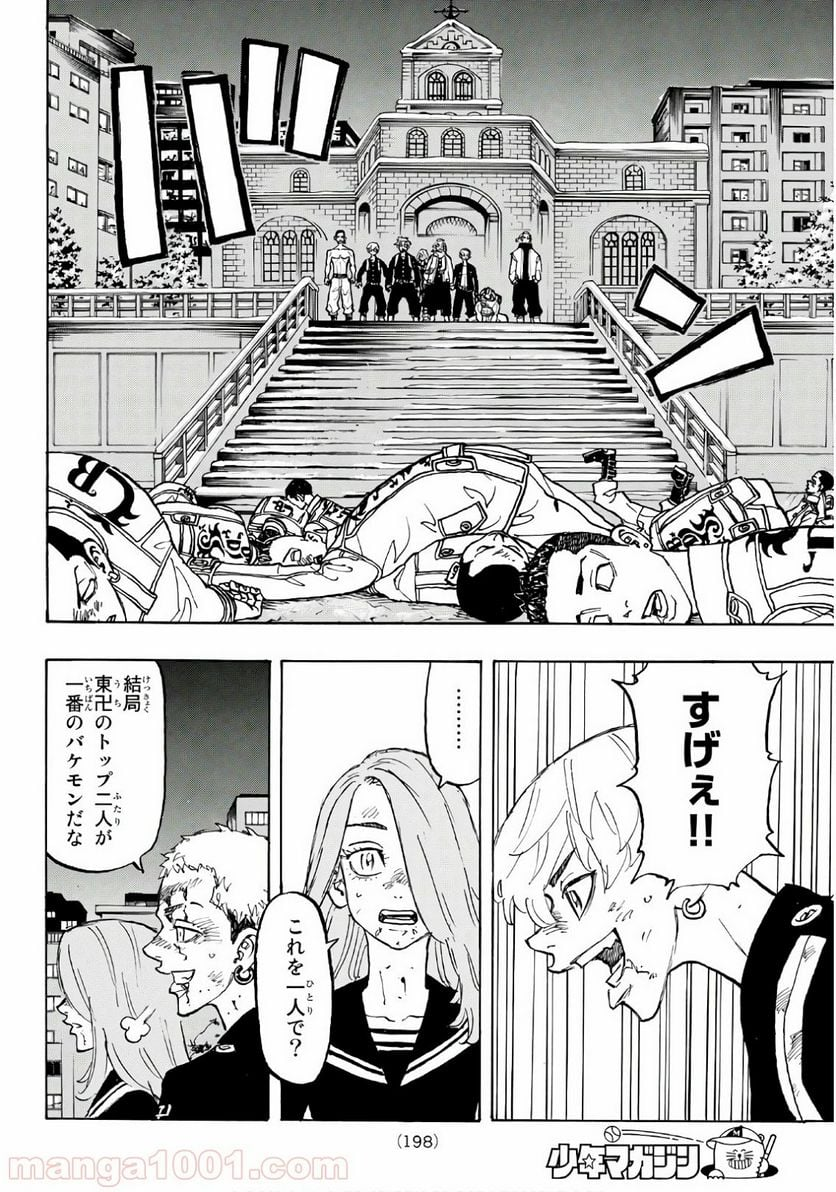 東京卍リベンジャーズ - 第107話 - Page 6