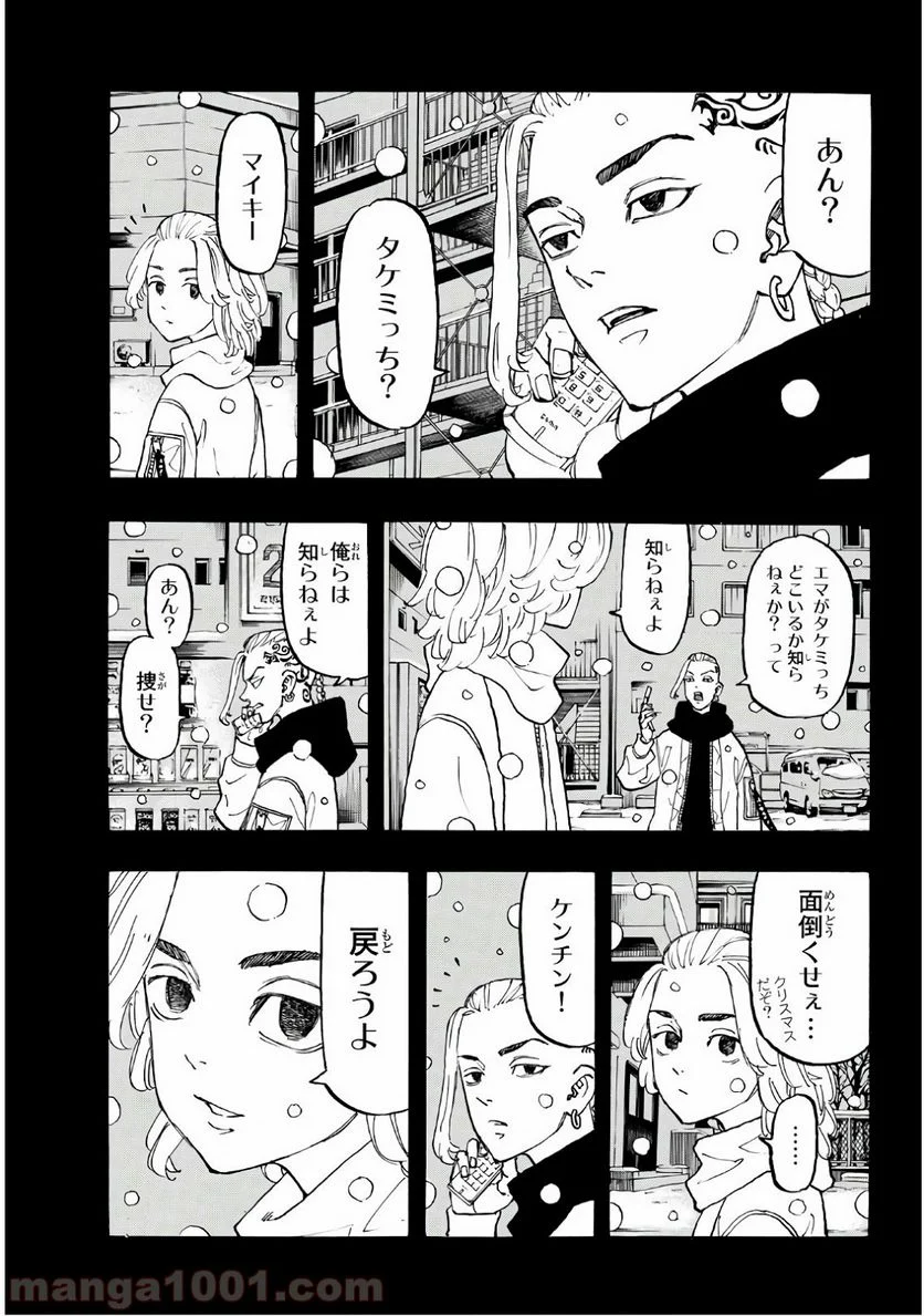 東京卍リベンジャーズ - 第108話 - Page 11