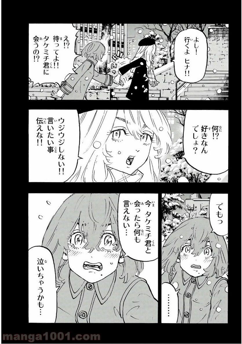 東京卍リベンジャーズ - 第108話 - Page 13