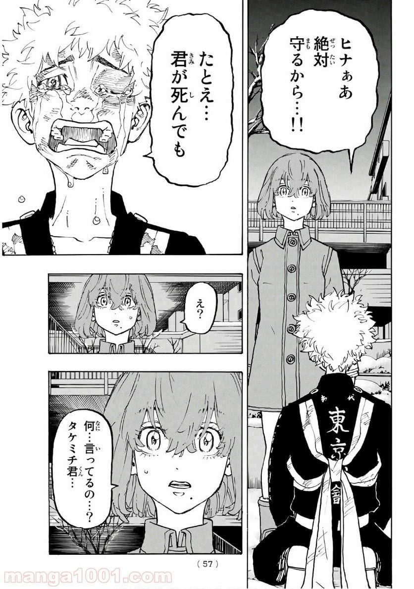 東京卍リベンジャーズ - 第108話 - Page 17