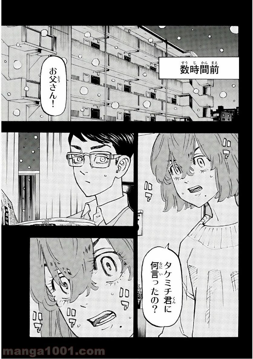 東京卍リベンジャーズ - 第108話 - Page 3