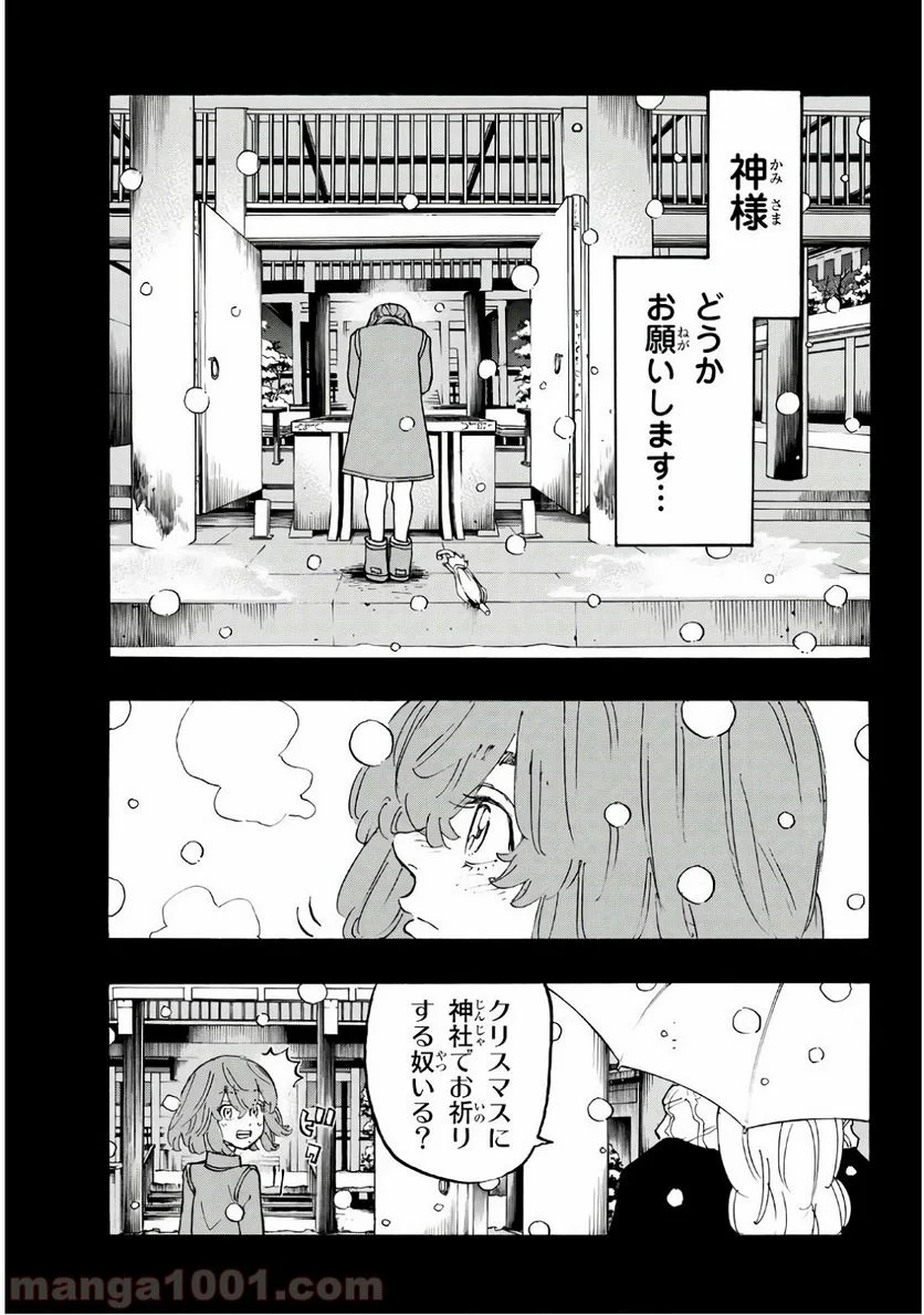 東京卍リベンジャーズ - 第108話 - Page 7