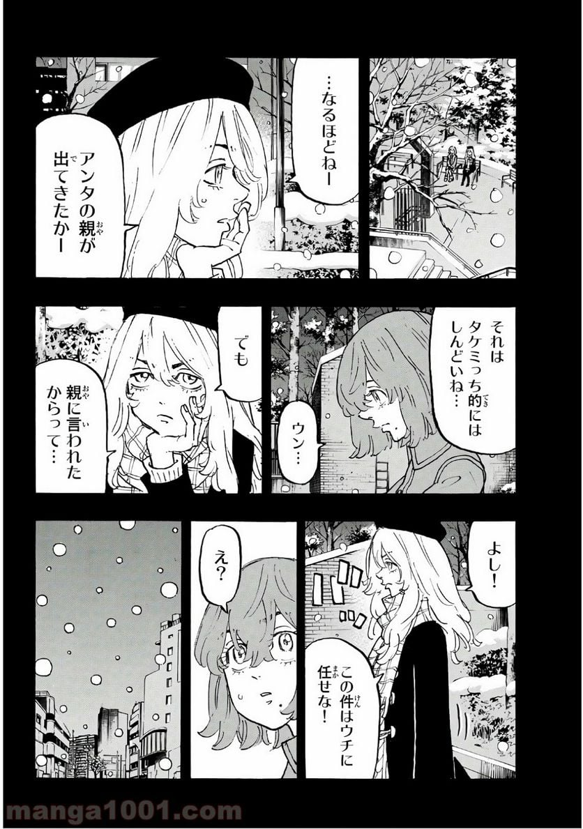 東京卍リベンジャーズ - 第108話 - Page 10