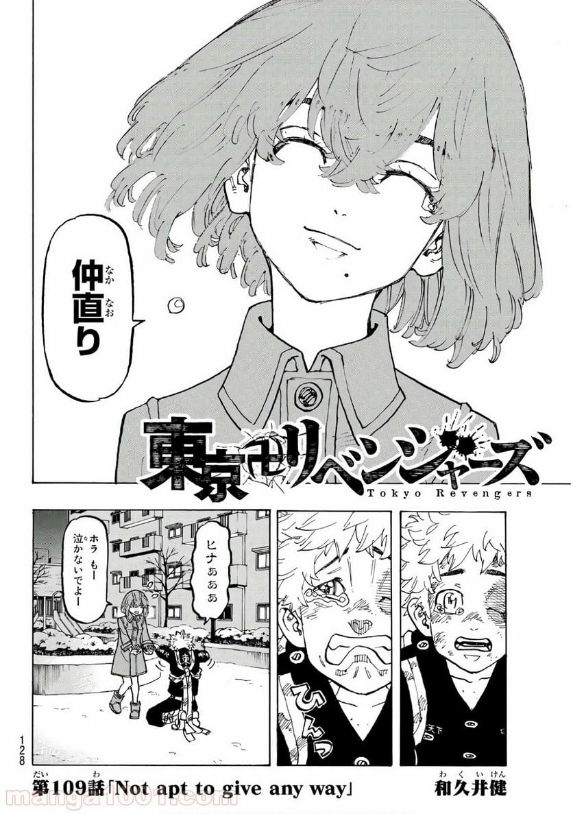 東京卍リベンジャーズ - 第109話 - Page 2