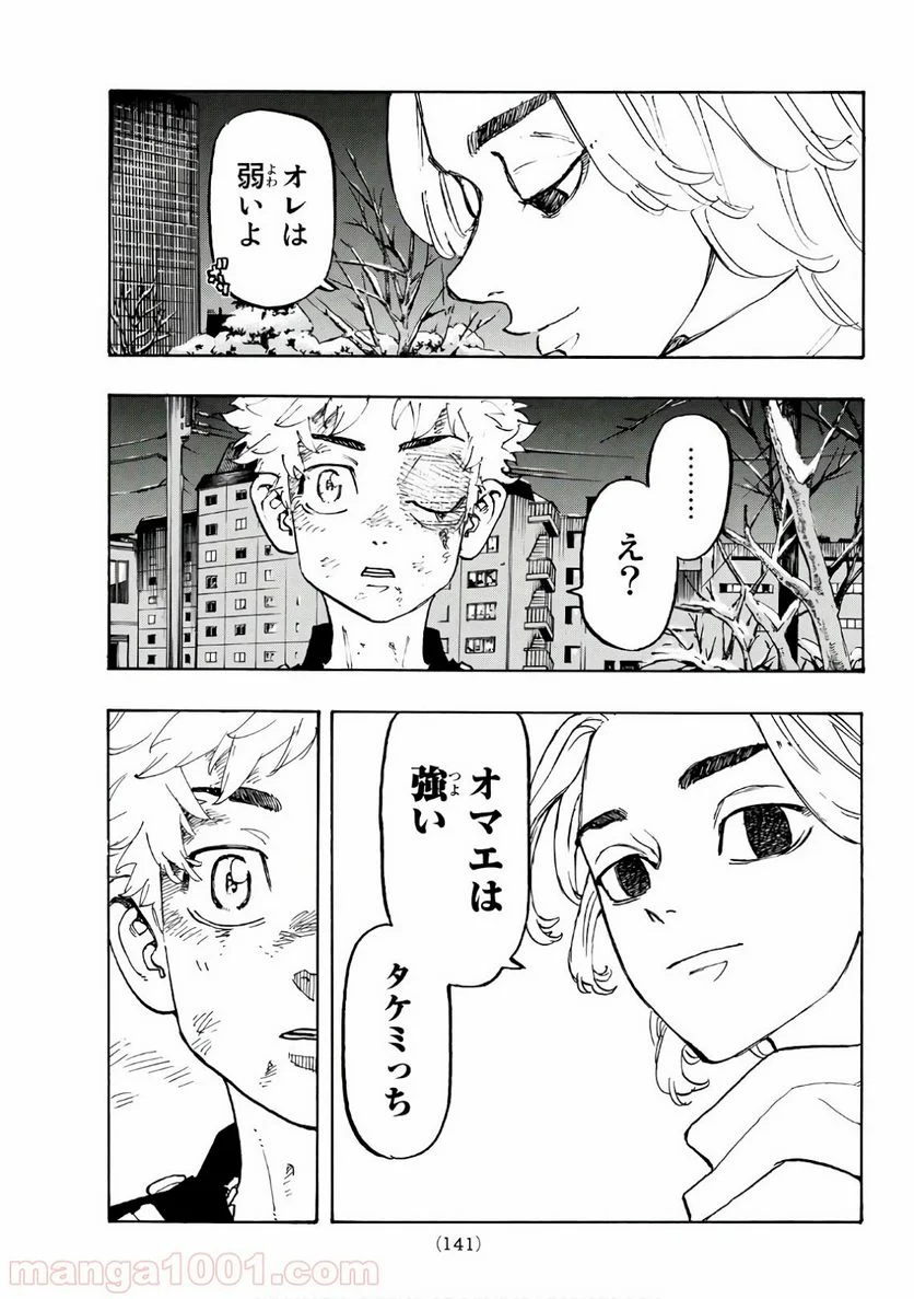 東京卍リベンジャーズ - 第109話 - Page 15