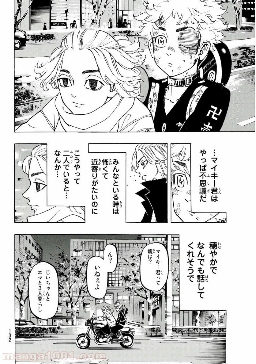 東京卍リベンジャーズ - 第109話 - Page 6