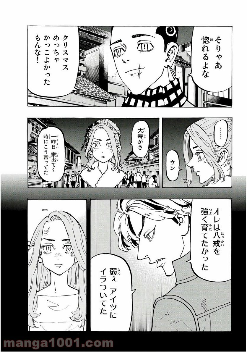 東京卍リベンジャーズ - 第110話 - Page 5