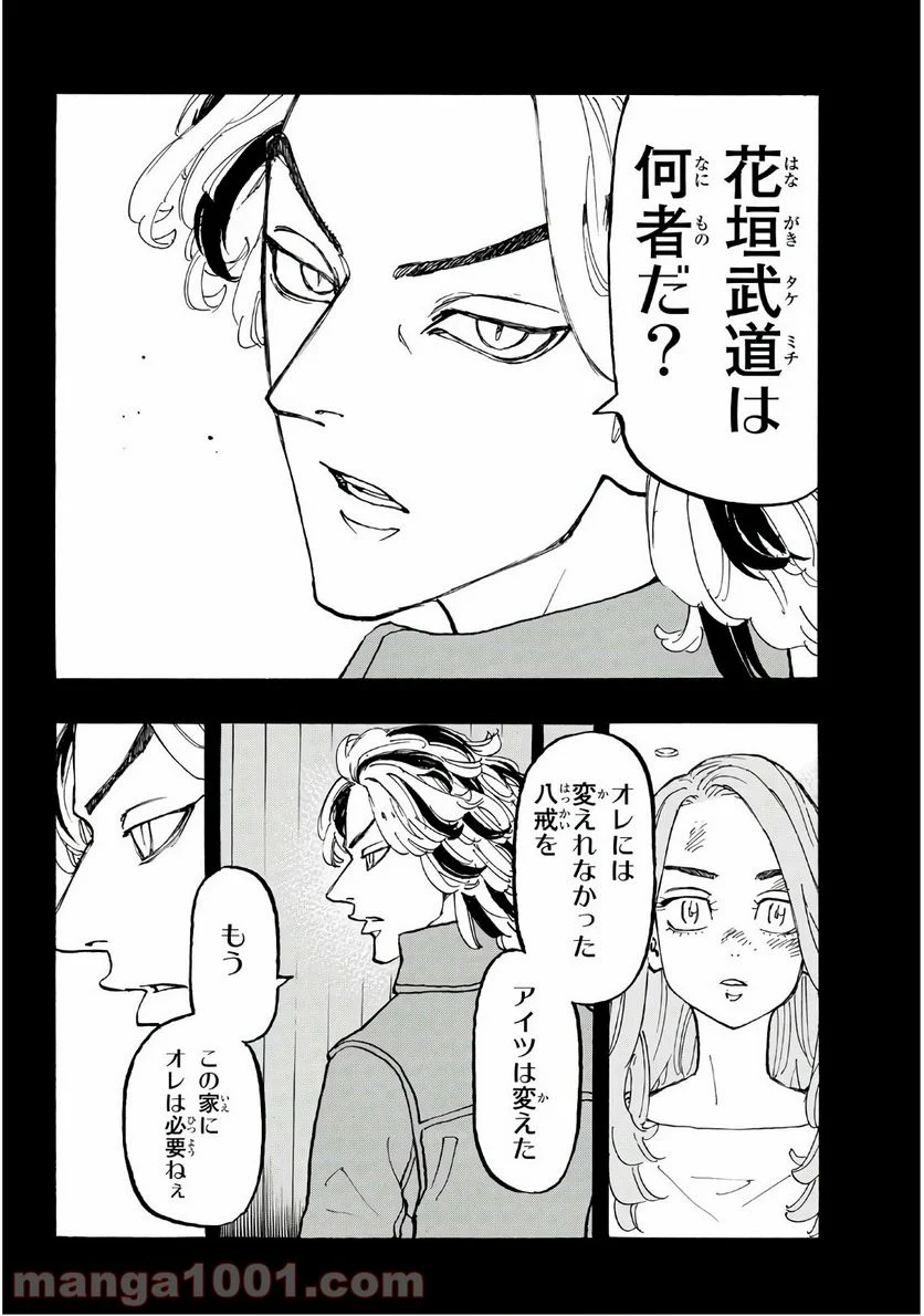 東京卍リベンジャーズ - 第110話 - Page 6