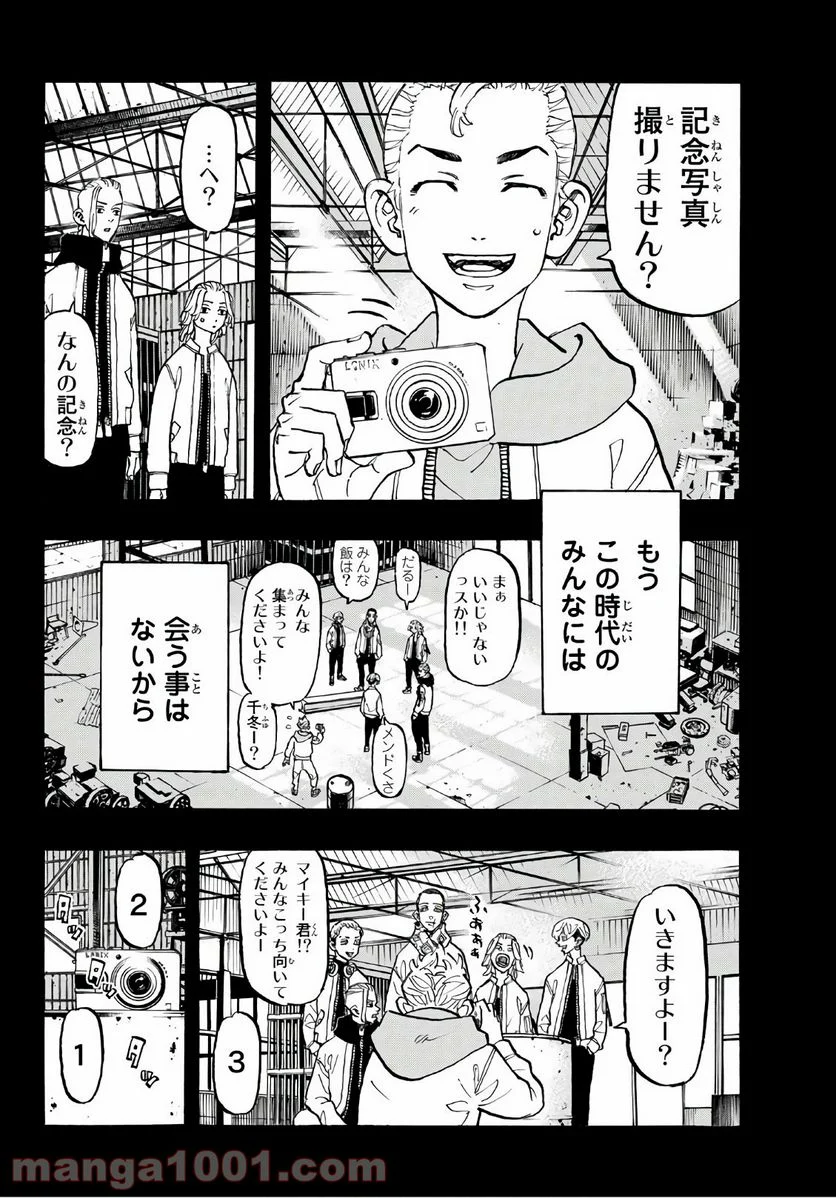 東京卍リベンジャーズ - 第114話 - Page 12