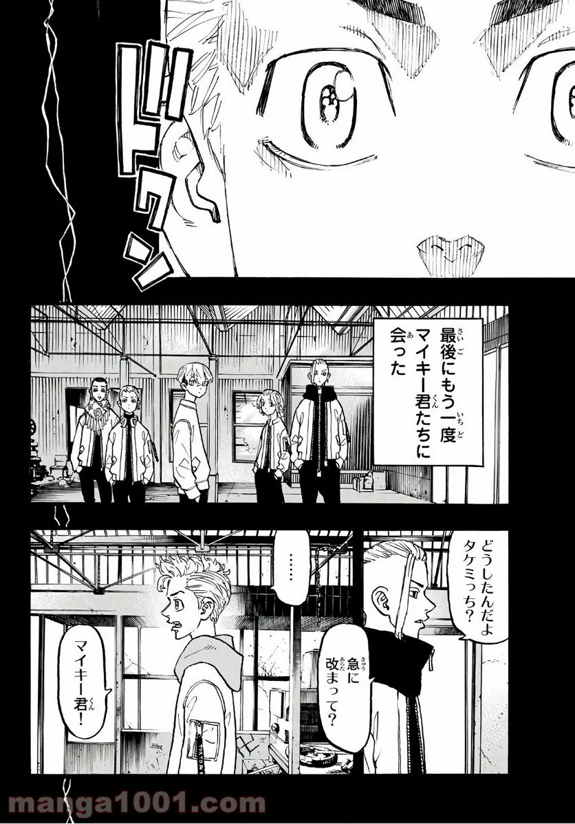 東京卍リベンジャーズ - 第114話 - Page 6