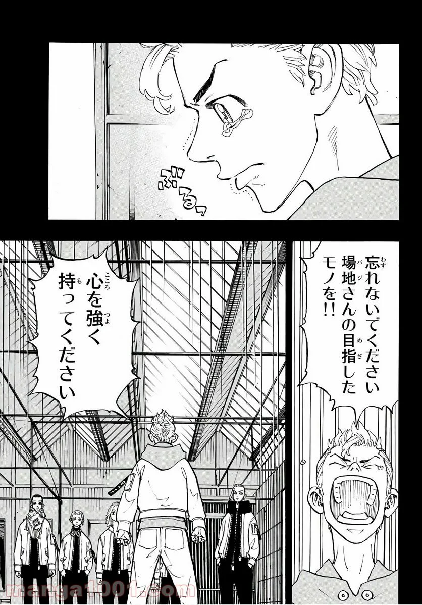 東京卍リベンジャーズ - 第114話 - Page 9