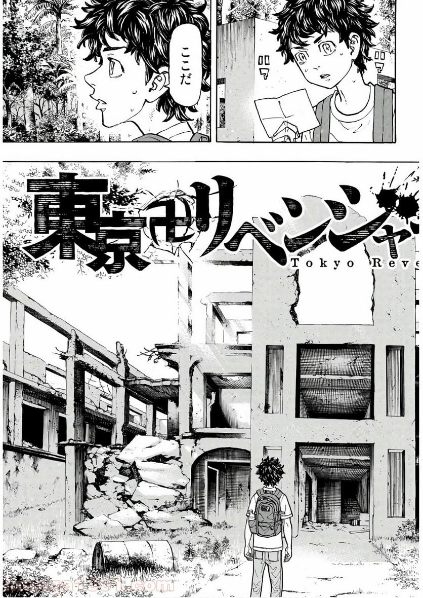 東京卍リベンジャーズ - 第116話 - Page 9