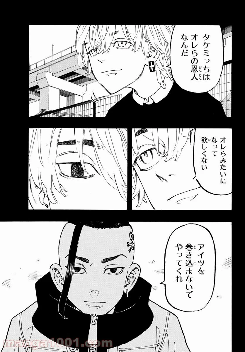 東京卍リベンジャーズ - 第117話 - Page 13