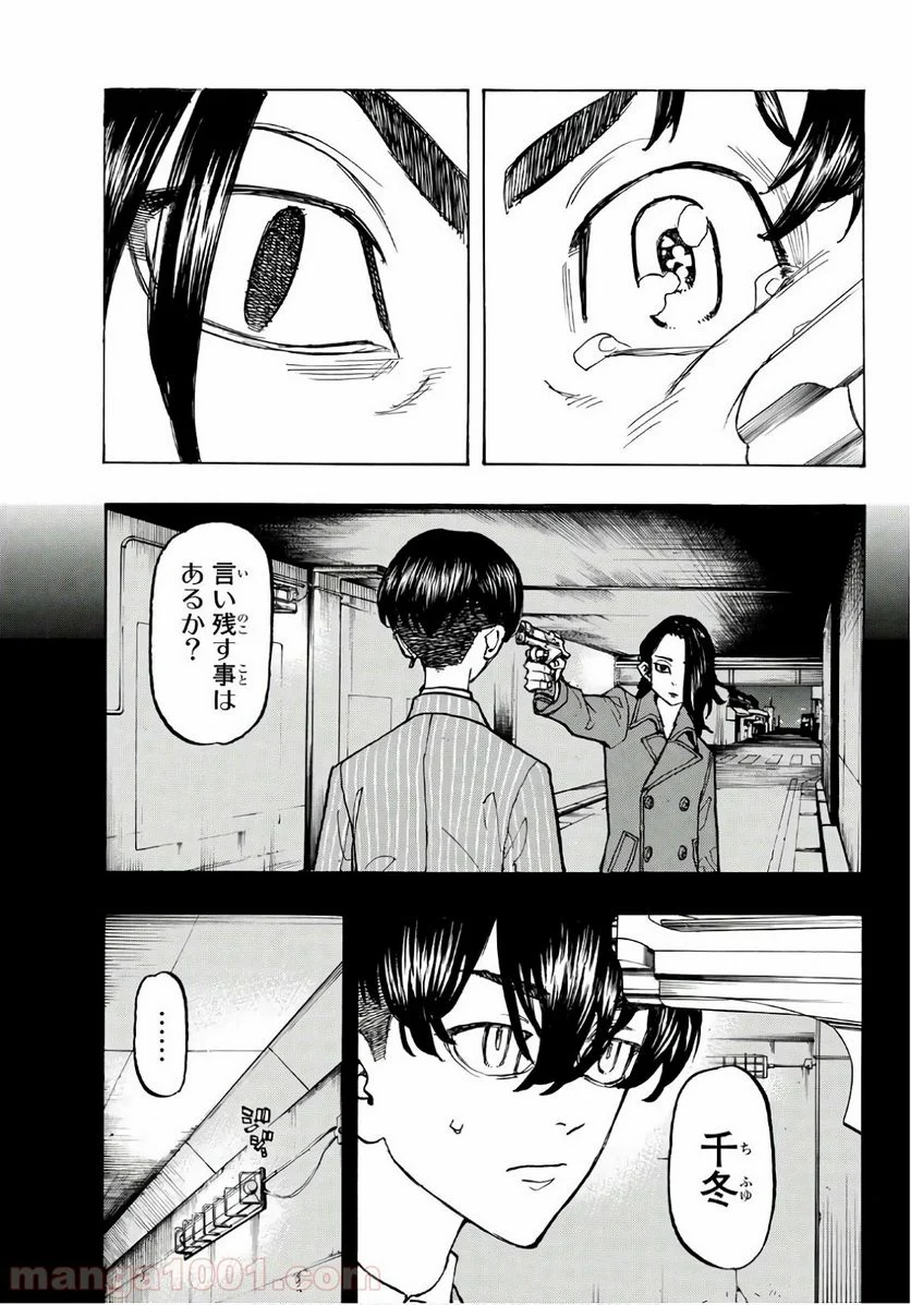 東京卍リベンジャーズ - 第118話 - Page 13