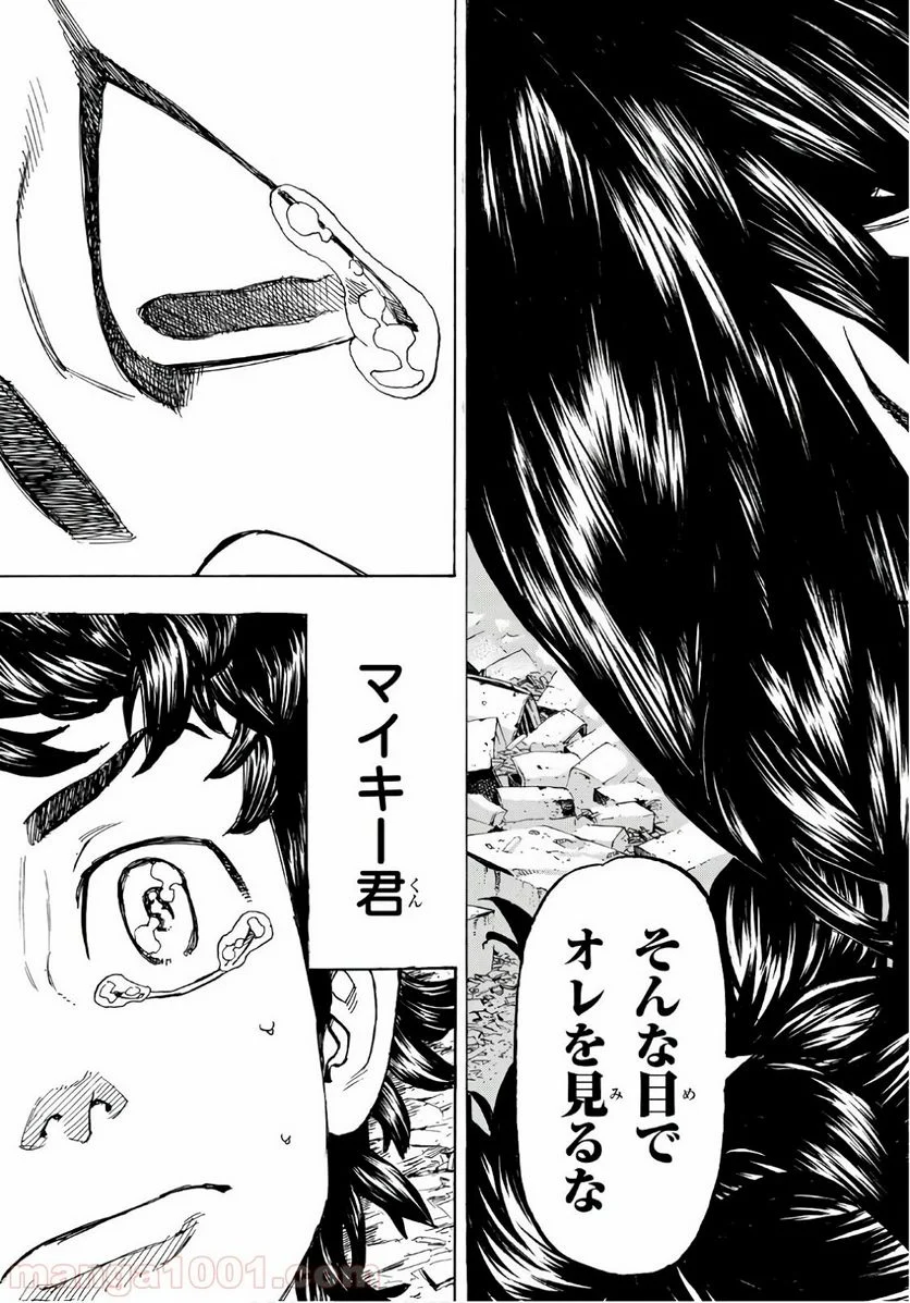 東京卍リベンジャーズ - 第118話 - Page 17