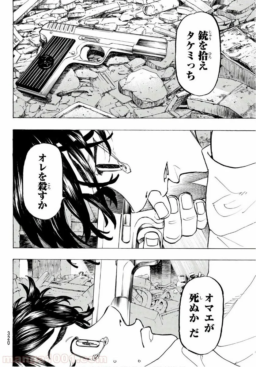 東京卍リベンジャーズ - 第118話 - Page 18