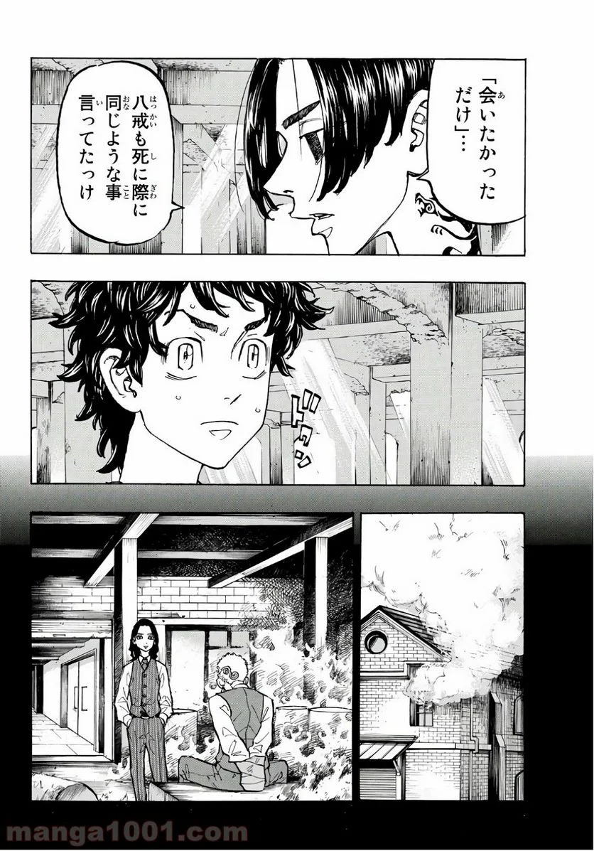 東京卍リベンジャーズ - 第118話 - Page 4