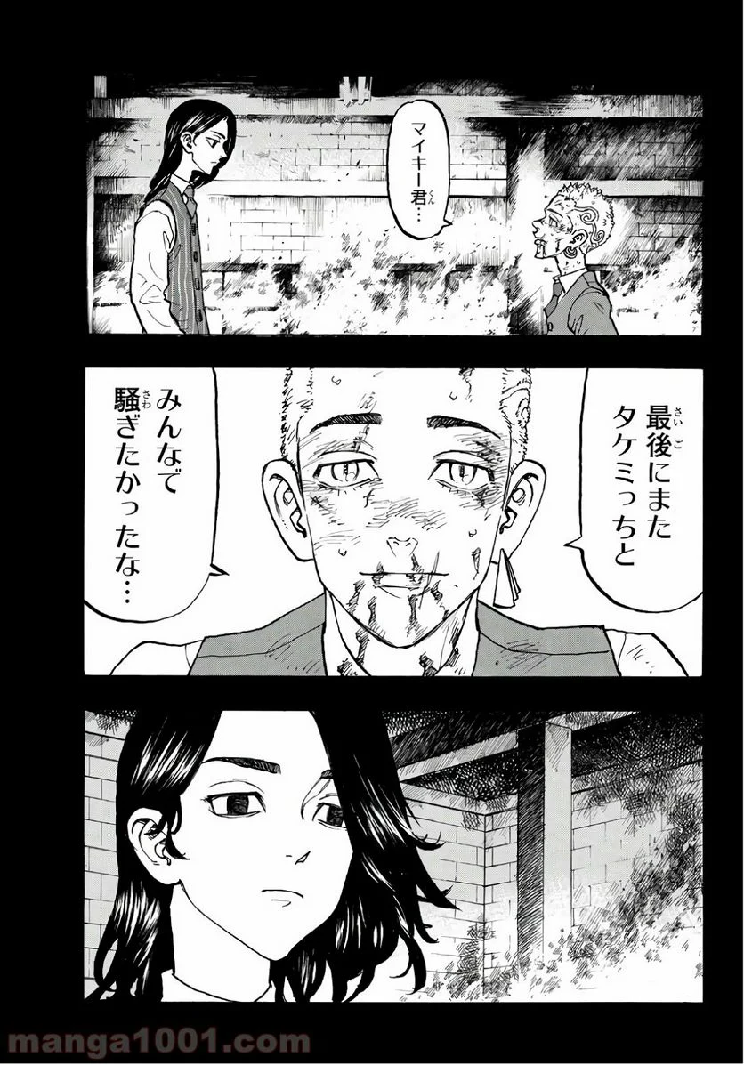 東京卍リベンジャーズ - 第118話 - Page 5