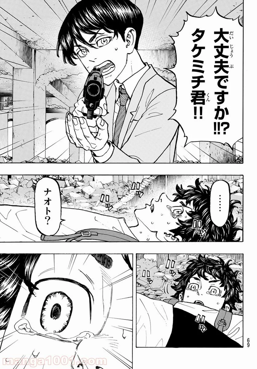 東京卍リベンジャーズ - 第119話 - Page 4