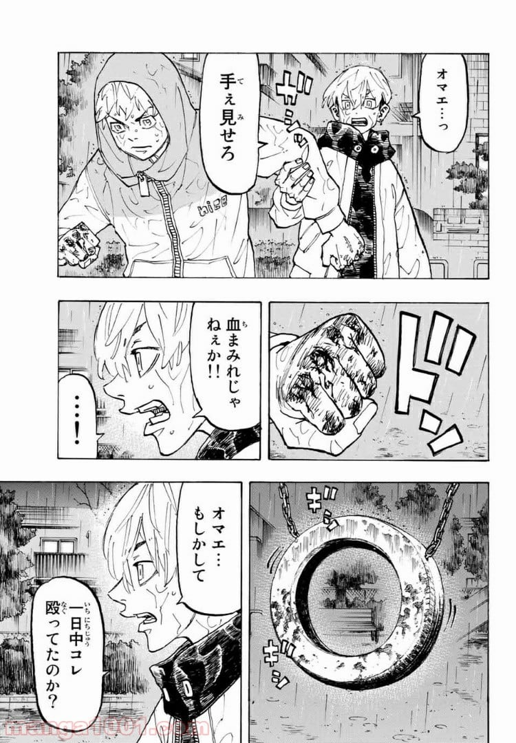 東京卍リベンジャーズ - 第120話 - Page 9